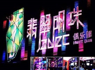 秦淮哪里荤的KTV男模女漂亮多-翡翠明珠KTV好玩会所体验